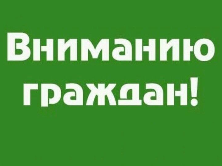 Информируем население. Информируем население.