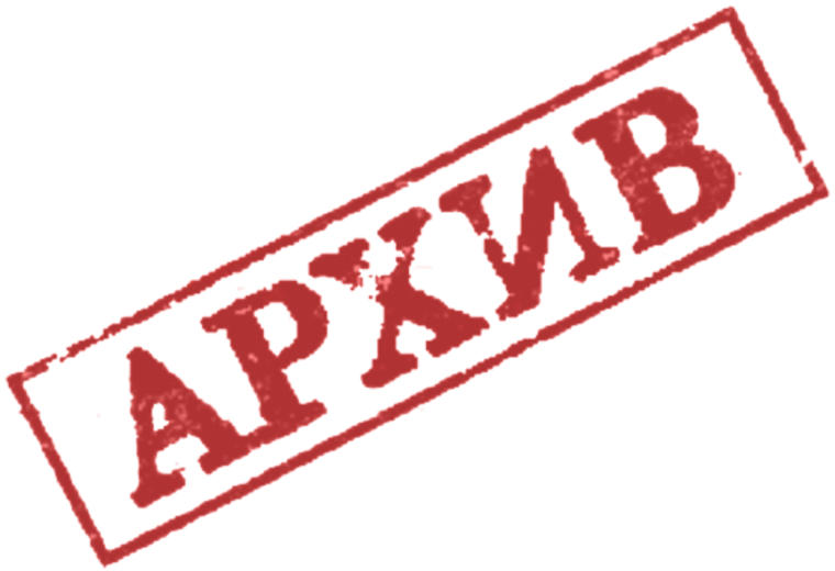 С 1 мая 2025 года в архив Богучарского муниципального района принимаются документы участников СВО.. С 1 мая 2025 года в архив Богучарского муниципального района принимаются документы участников СВО..